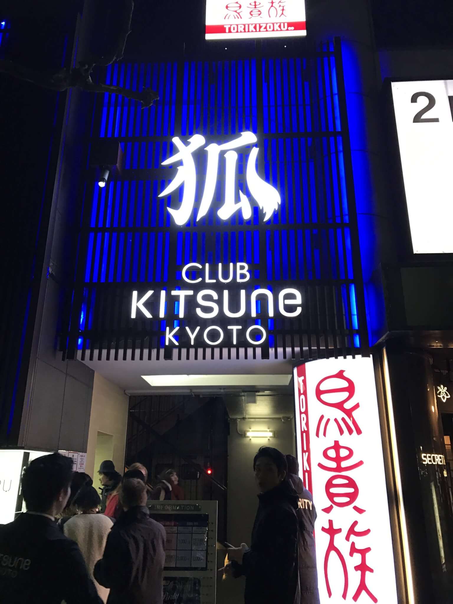 KITSUNE（キツネ）KYOTOはナンパ向き？京都で最もアツいクラブ紹介！